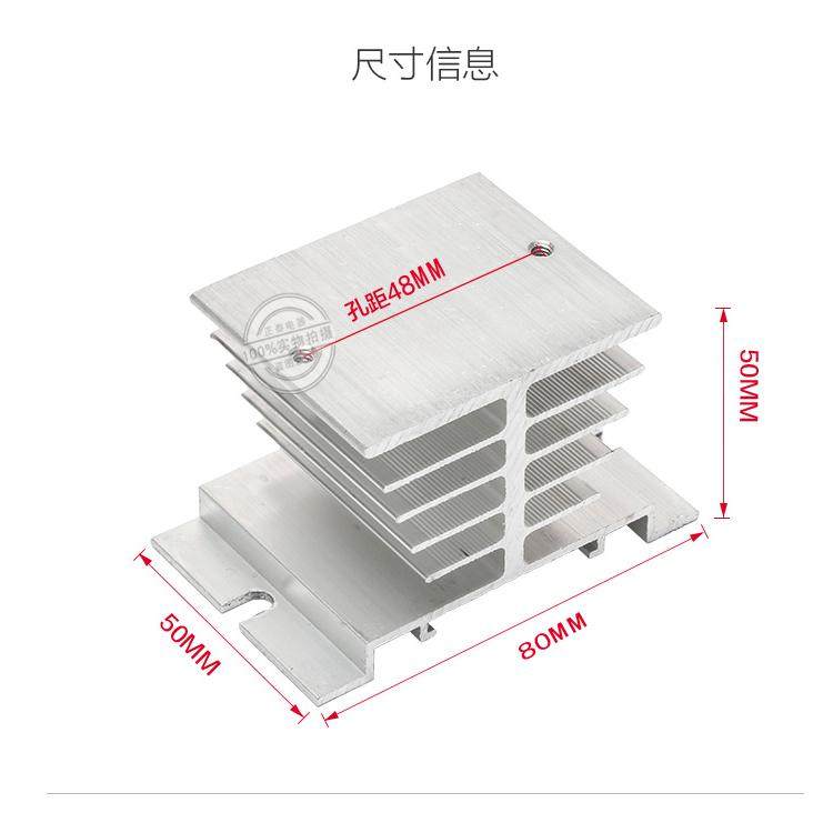 Heat Dissipation Seat SinglePhase Solidstate Relay Heat Dissipation