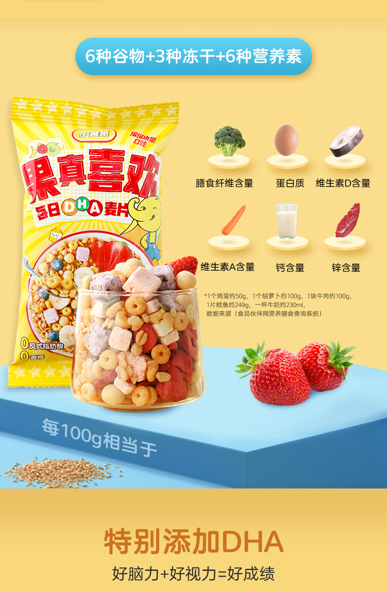 小黄象DHA儿童麦片300g*1