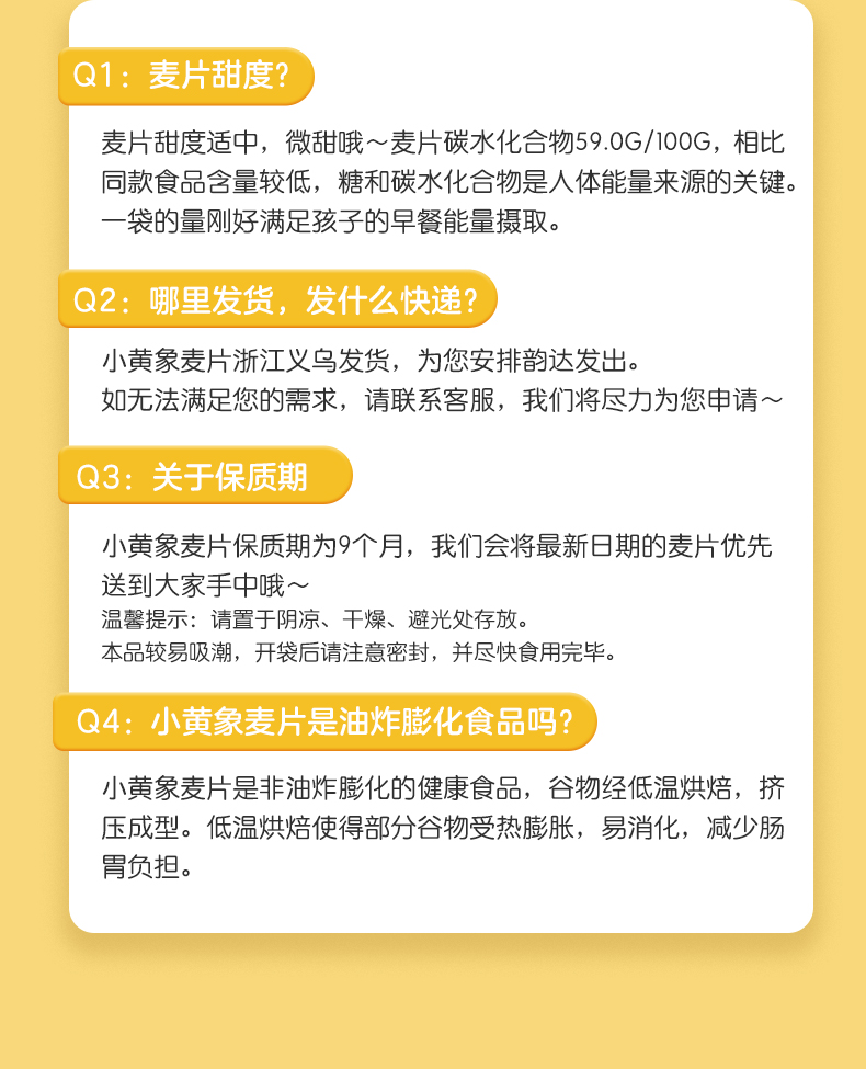 三袋装！小黄象儿童麦片营养早餐水果燕麦片