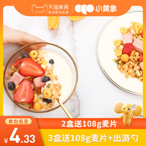 Small Yellow Elephant Wheat Flakes Independent Little Packaging Really Like Fruit Bubble Yogurt Children Cereal Wheat Flakes Nutrition Ready-to-use