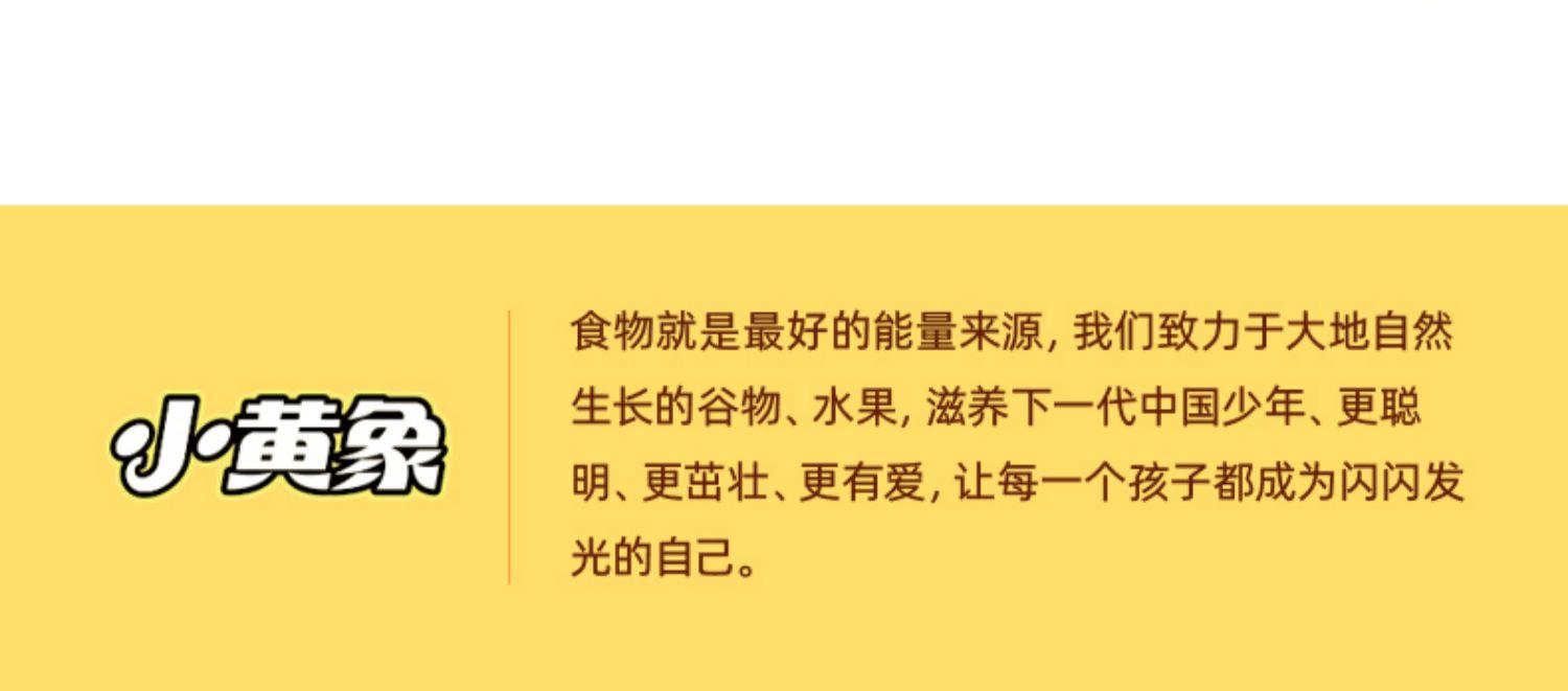 小黄象儿童麦片可可有谷气礼包燕麦片