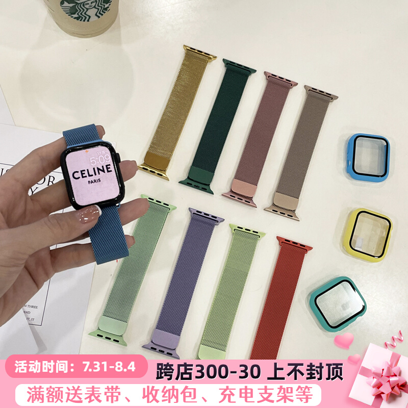 Milan back ring to apply iWatch7 Apple watches with metal applewatch6543 generation SE men and women