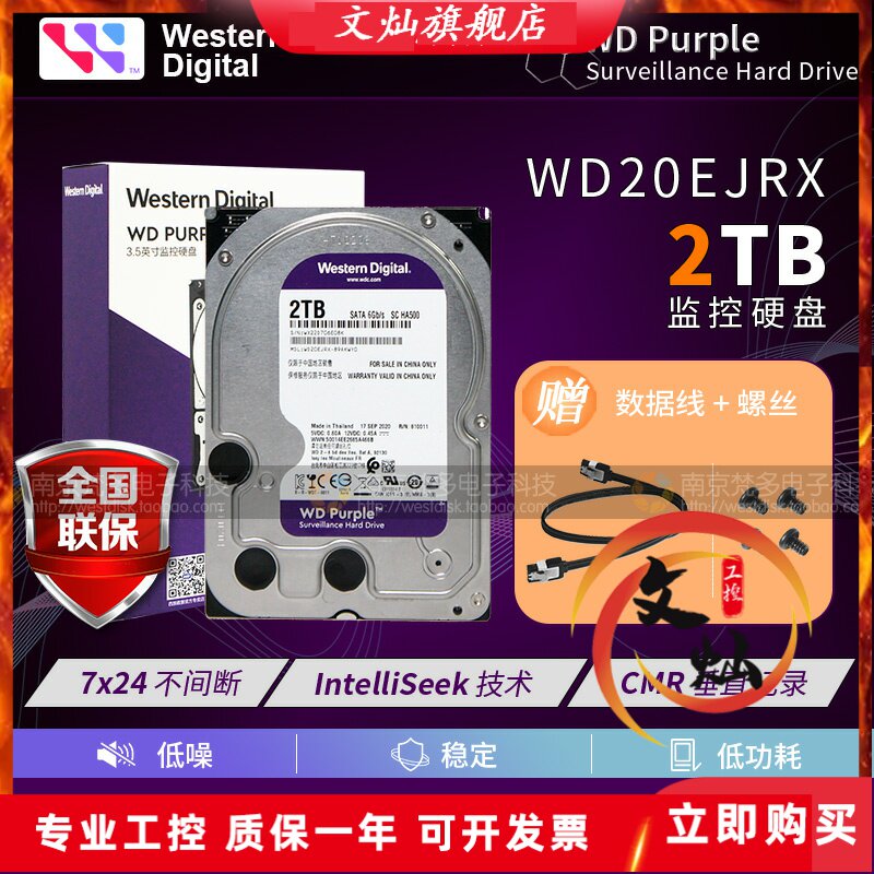 WD Western Data WD20EJRX Box Purple Disk 3 5 inch 2TB Desktop NAS 2T Monitoring hard disk