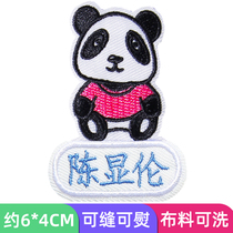 Baby school uniform Childrens name stickers Name stickers Panda embroidery custom kindergarten can be sewn can be hot seam free seam waterproof