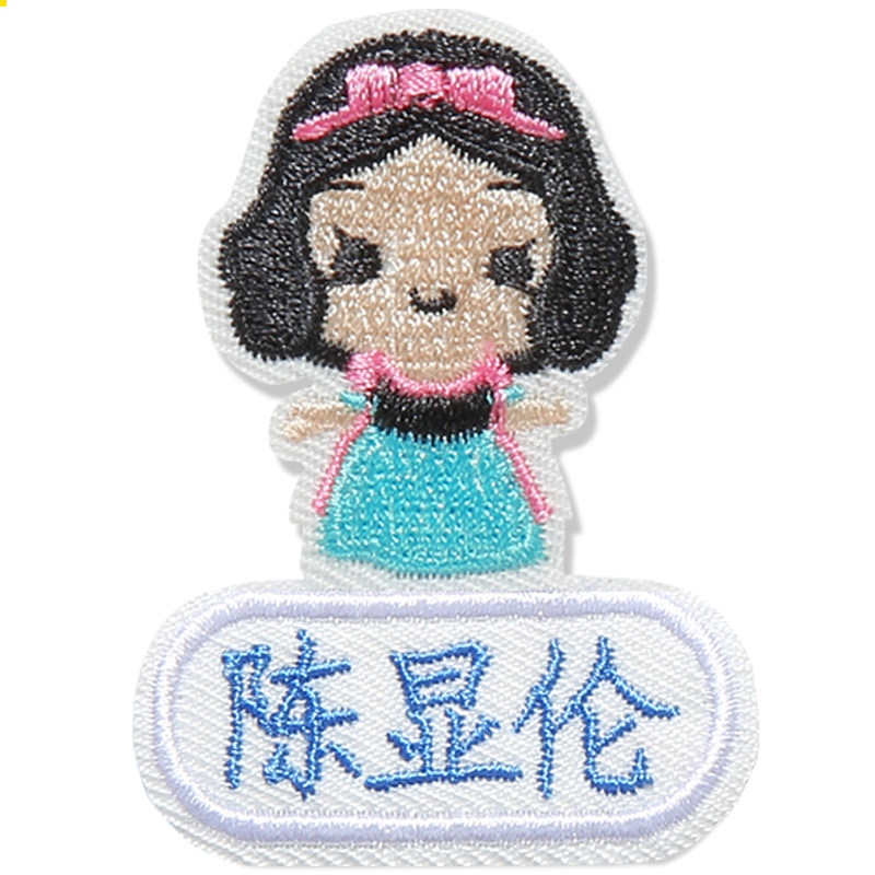 Name stickers embroidery kindergarten baby name stickers children's princess name cloth stickers can be sewn and washable name stickers