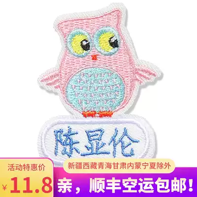 Kindergarten name stickers baby school uniform embroidery pink bird name cloth stickers children's clothing water washing can be customized