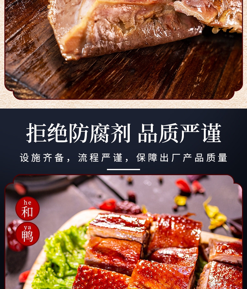 法尚 手撕酱板鸭 东北正宗和鸭 800g/半只 图7