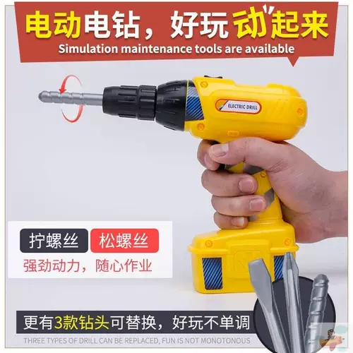 Пластиковая игрушка, гаечный ключ ручной работы, столярные изделия, электрический молоток, отвертка, комплект для мальчиков