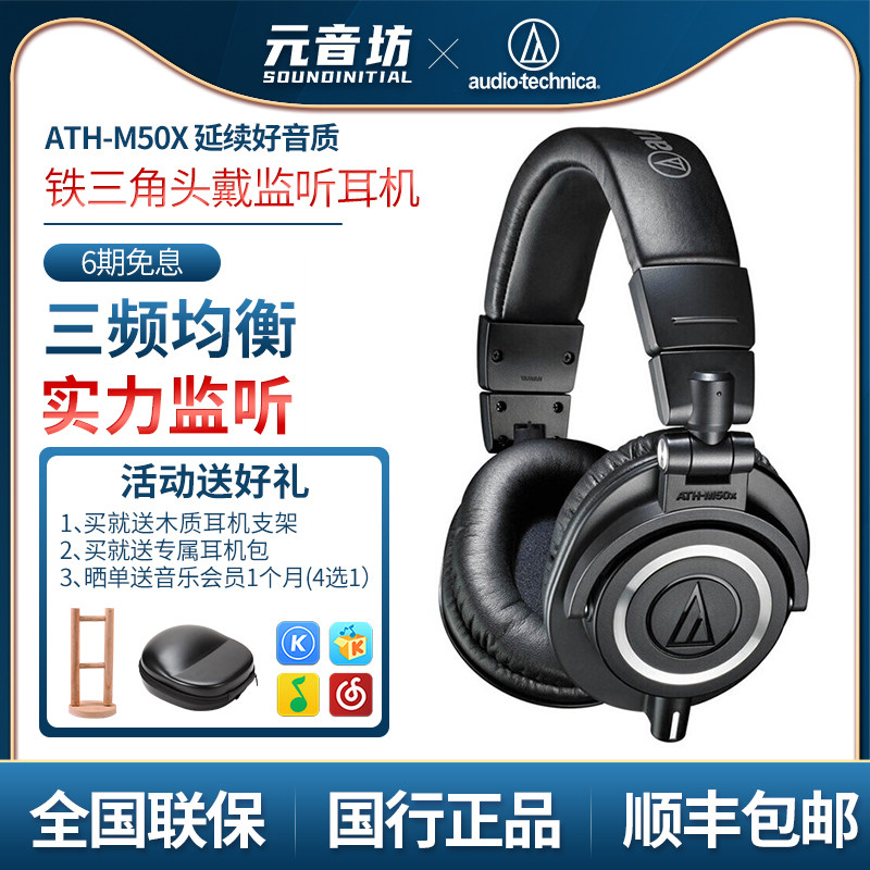 Audio-Technica ATH-M50x Professional Headphones Tri-band Balanced