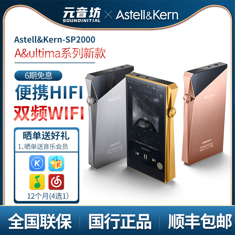 Avery and Aultima SP2000 512GB HiFi player new flagship 8-core CPU Bluetooth without distortion