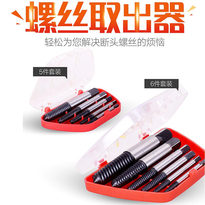 Promotional broken head screw extractor puller broken bolt nut take out screwdriver take screw tool set