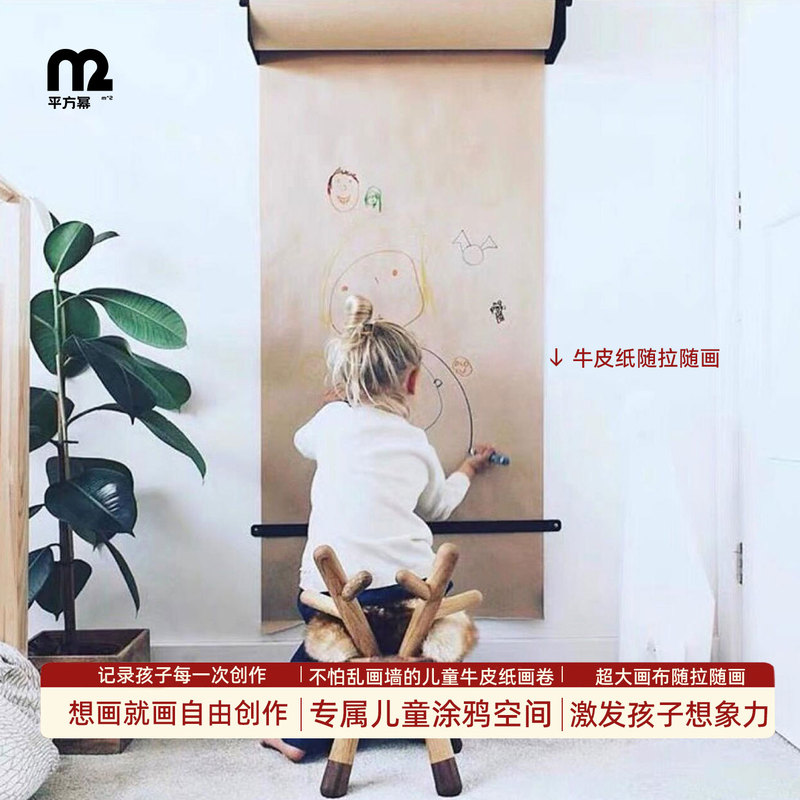 Square Power | Children's Special Drawing Stand with Leather Scroll Wall Art Creative Graffiti Scroll for Kids' Art Creation Paper Square Power | Children's Special Drawing Stand with Leather Scroll Wall Art Creative Graffiti Scroll for Kids' Art Creation Paper