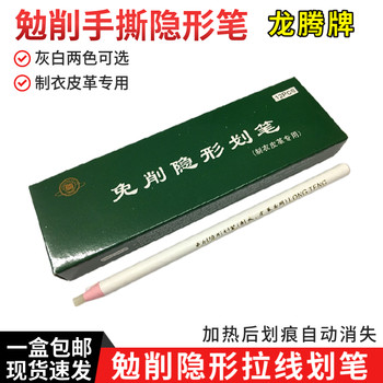 No-sharpening invisible pen, high temperature fading and disappearing leather