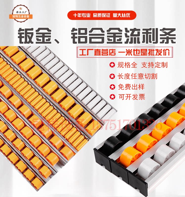 6BUJ钣金流利条 加强加厚货架滑轮轨道 铝合金防静电滚轮导轨卸货-阿里巴巴