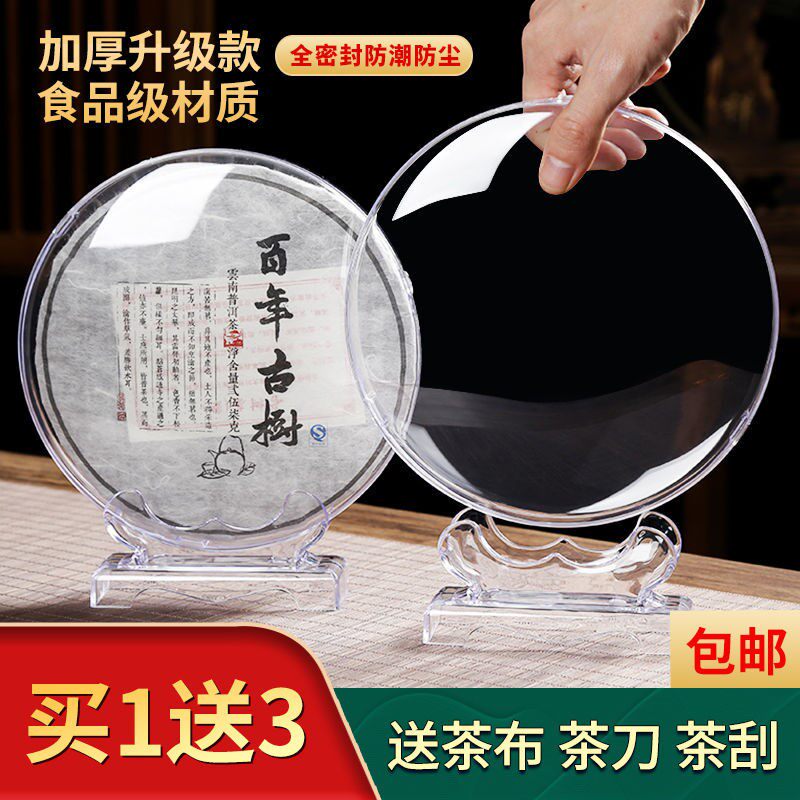 Tea cake storage box Pu'er tea cake rack solid wood display frame teacake box household dust-proof stent