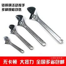Multifunctional adjustable wrench repair car adjustable scale live port auto repair board No. 6 8#10 12 inch