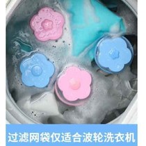 Washing machine filter net bag hair remover floating universal net bag suction hair filter artifact laundry bag