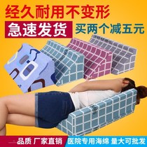 Turn up artifact old man bed side cushion summer pillow triangle elderly pregnant woman sleeping patient turn over pillow