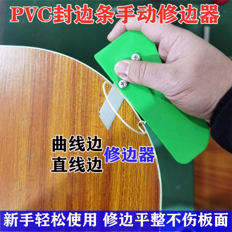 Edge banding machine trimming artifact manual wood edge trimmer PVC edge banding cutter woodworking head trimmer Trimmer