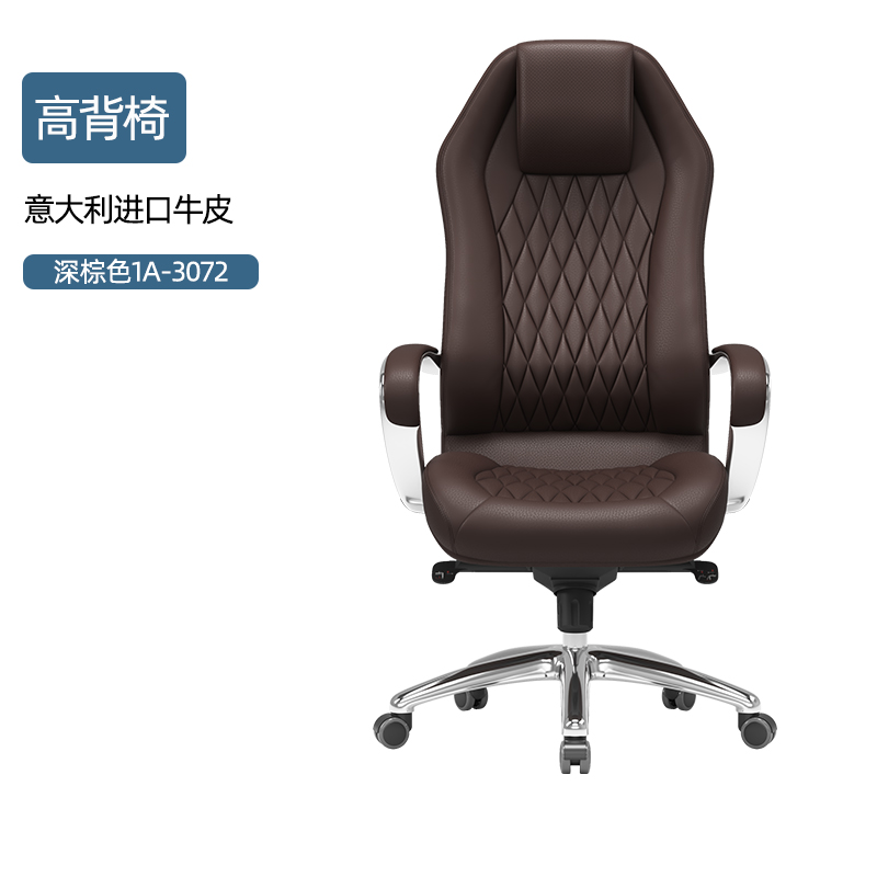 High back chair (1AC-3072 dark brown)