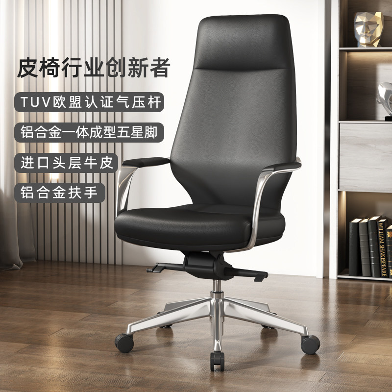 Fukai Light Luxury Boss Chair Business Reclining Office Chair Comfortable Sedentary Executive Chair Leather Home Computer Chair