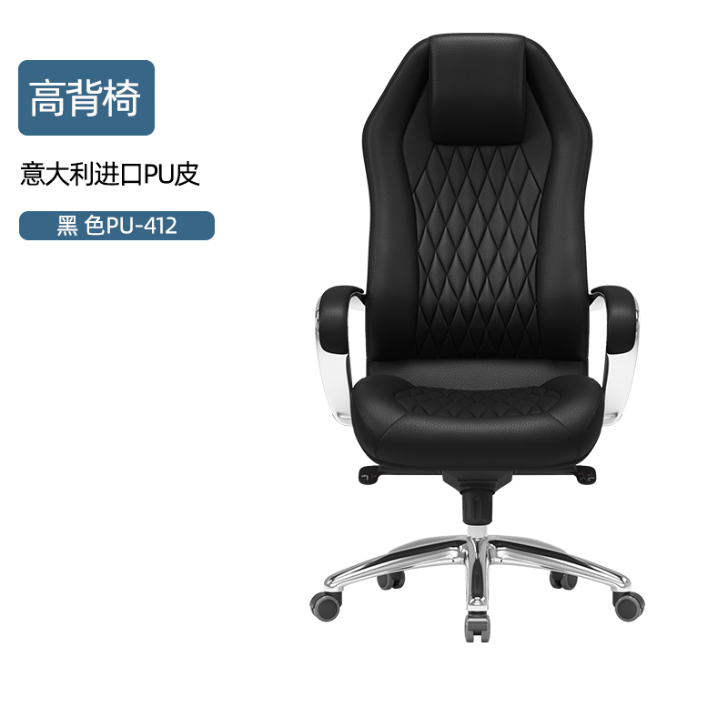 High back chair (PU-412 black)