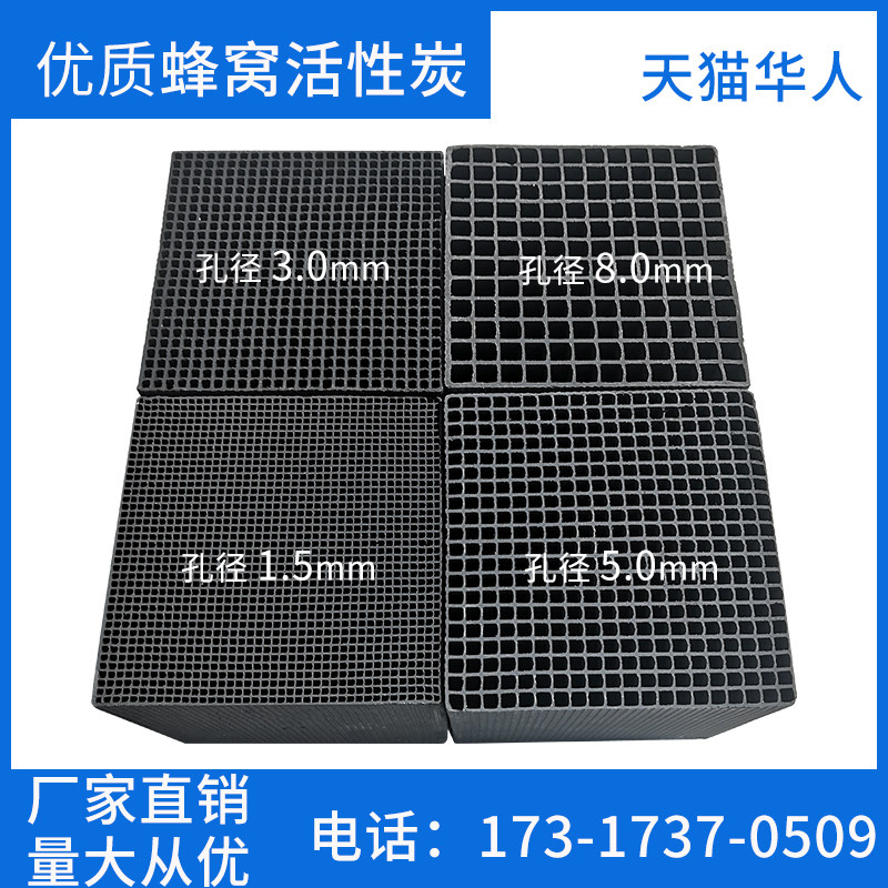 Honeycomb activated carbon block waste gas treatment 800 iodine value paint room industrial activated carbon filter spray paint room