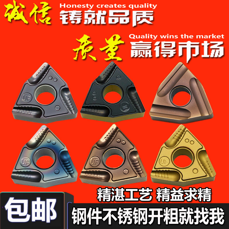 CNC outer round stainless steel car blade peach-shaped double-sided open coarse knife grain WNMG080404 080408R L-S