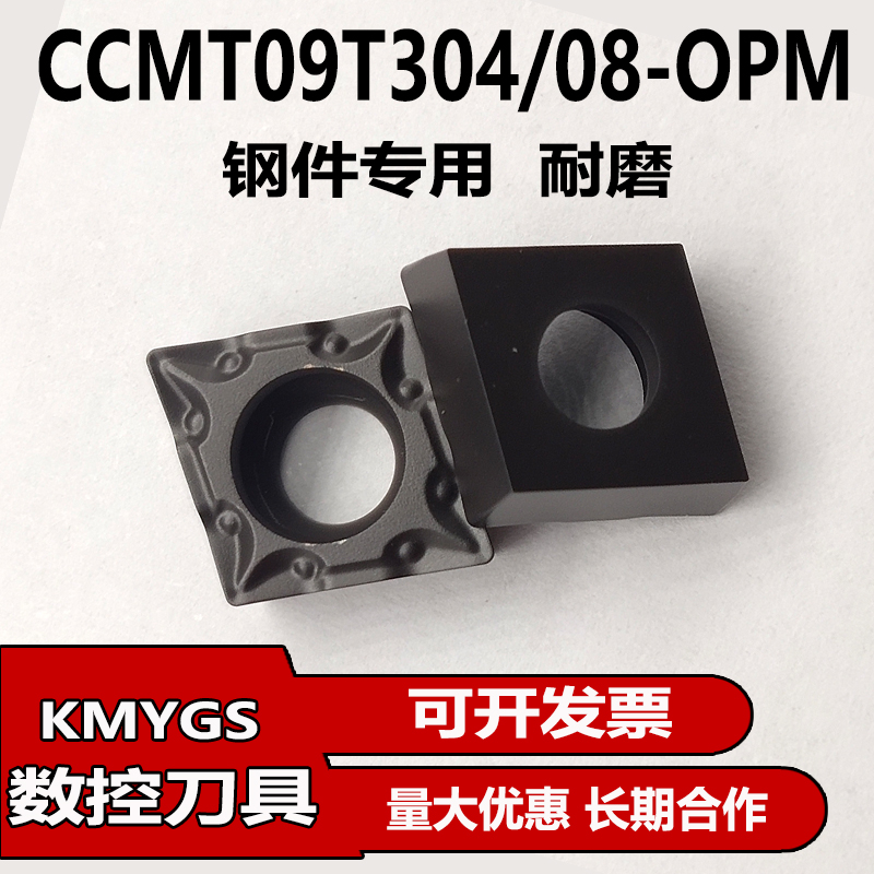 CNC blade boring cutter CCMT09T304-OTM 308 steel parts wear resistant small diamond alloy blade