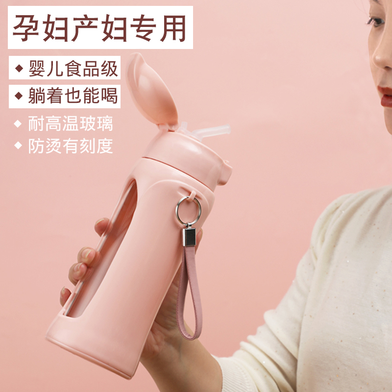 Pregnant Woman Straw Cup Lady Adults With Scale Adult Anti-Fall Glass Postpartum Month Maternal special cup portable