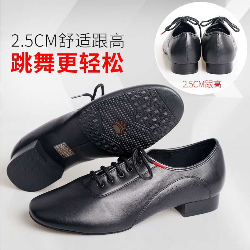 Dan Bo Luo Betty male dance shoes national standard dance shoes dance cowhide dance shoes social dance shoes leather dance shoes