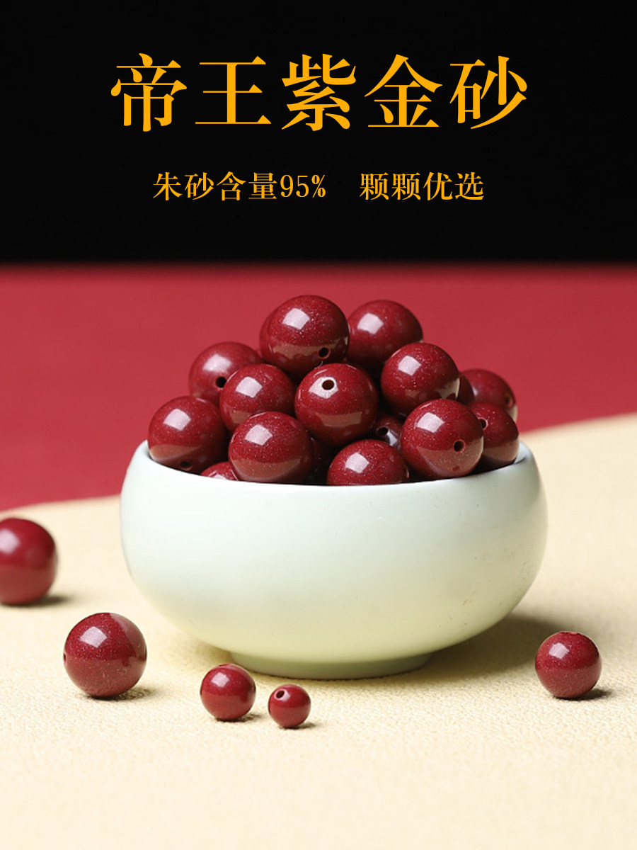 Natural Raw Mine Zhu Sands Loose Beads Purple Gold Sand Single Pearl Monarch Sand Round Pearl Red Round Bracelet Handstring Original Ornament-Taobao