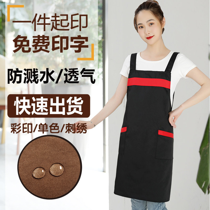 Apron custom logo printing custom-made kitchen waterproof supermarket restaurant work waiter men and women summer apron