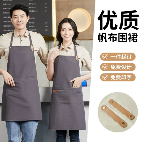 Фартук для работы, кофейный чай с молоком подходит для мужчин и женщин, делается под заказ, с печатью вашего логотипа