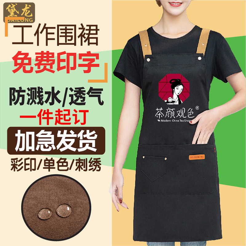 Apron custom logo printing kitchen work clothes custom-made chain supermarket restaurant commercial catering waterproof and oil-proof female