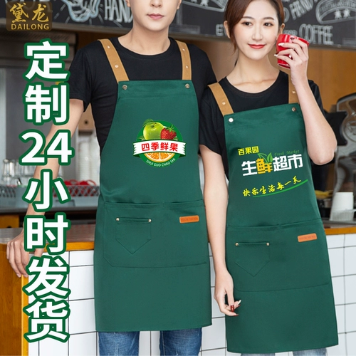 Фартук, лампа для продуктов для супермаркета для работы, водонепроницаемый чай с молоком, делается под заказ, с печатью вашего логотипа