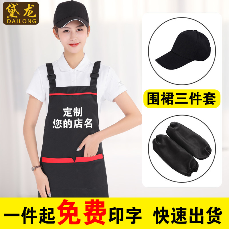 Apron three-piece suit sleeve hat custom logo printing restaurant supermarket milk tea barbecue women's overalls summer