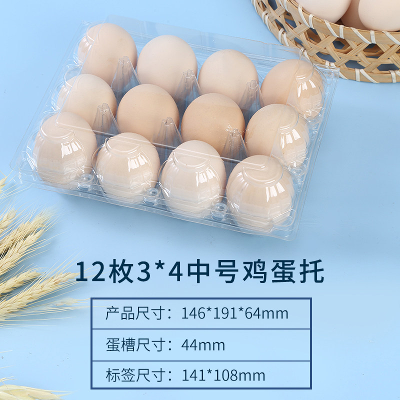 Plastic transparent 12 medium number large number Chai eggs Disposable Earth Egg packaging box manufacturer 100
