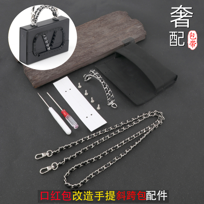 Suitable for Valentino Rivet Lipstick Gift Box Bag Modification DIY Handbag Crossbody Chain Bag Shoulder Strap Accessories Suitable for Valentino Rivet Lipstick Gift Box Bag Modification DIY Handbag Crossbody Chain Bag Shoulder Strap Accessories