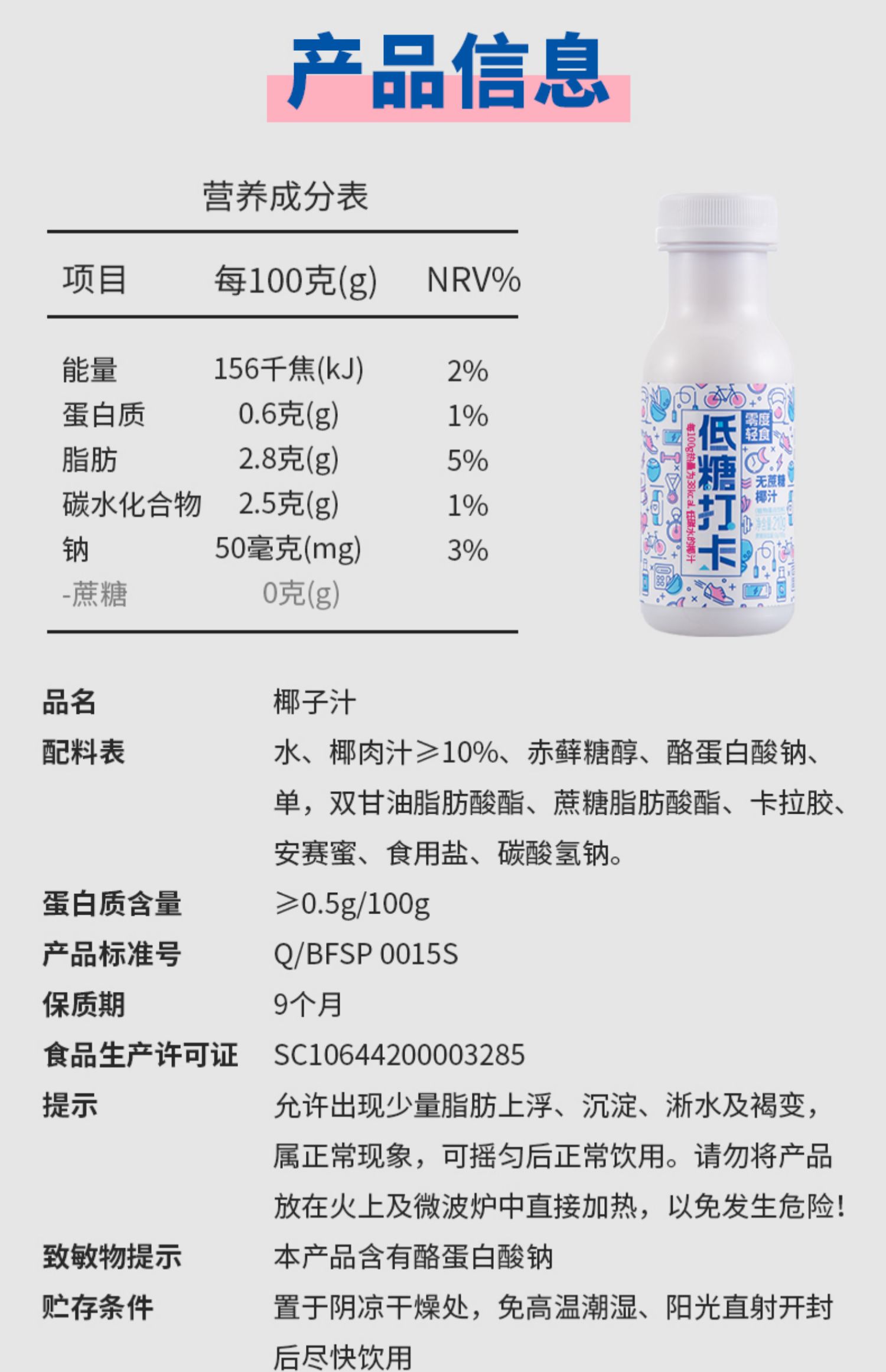 【顺丰包邮】心业低糖0蔗糖椰子汁*10瓶