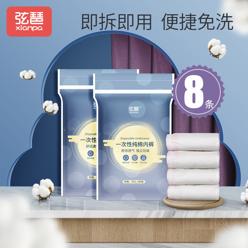 Pregnant women free of washing underwear Female large size Sizes Pure Cotton Sterile Maternal Sit Monthly postpartum Supplies Cesarean Section Special