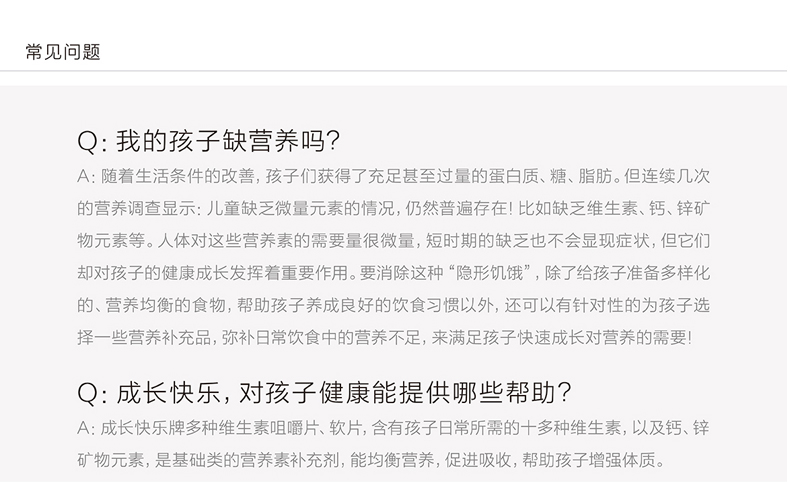 养生堂维生素加钙加锌咀嚼片礼盒装