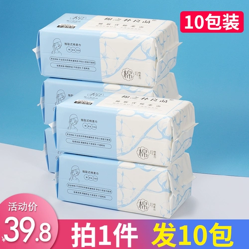 Упаковка, влажные салфетки для умывания, хлопковое очищающее молочко для лица, салфетка для лица, хлопковые салфетки, увеличенная толщина