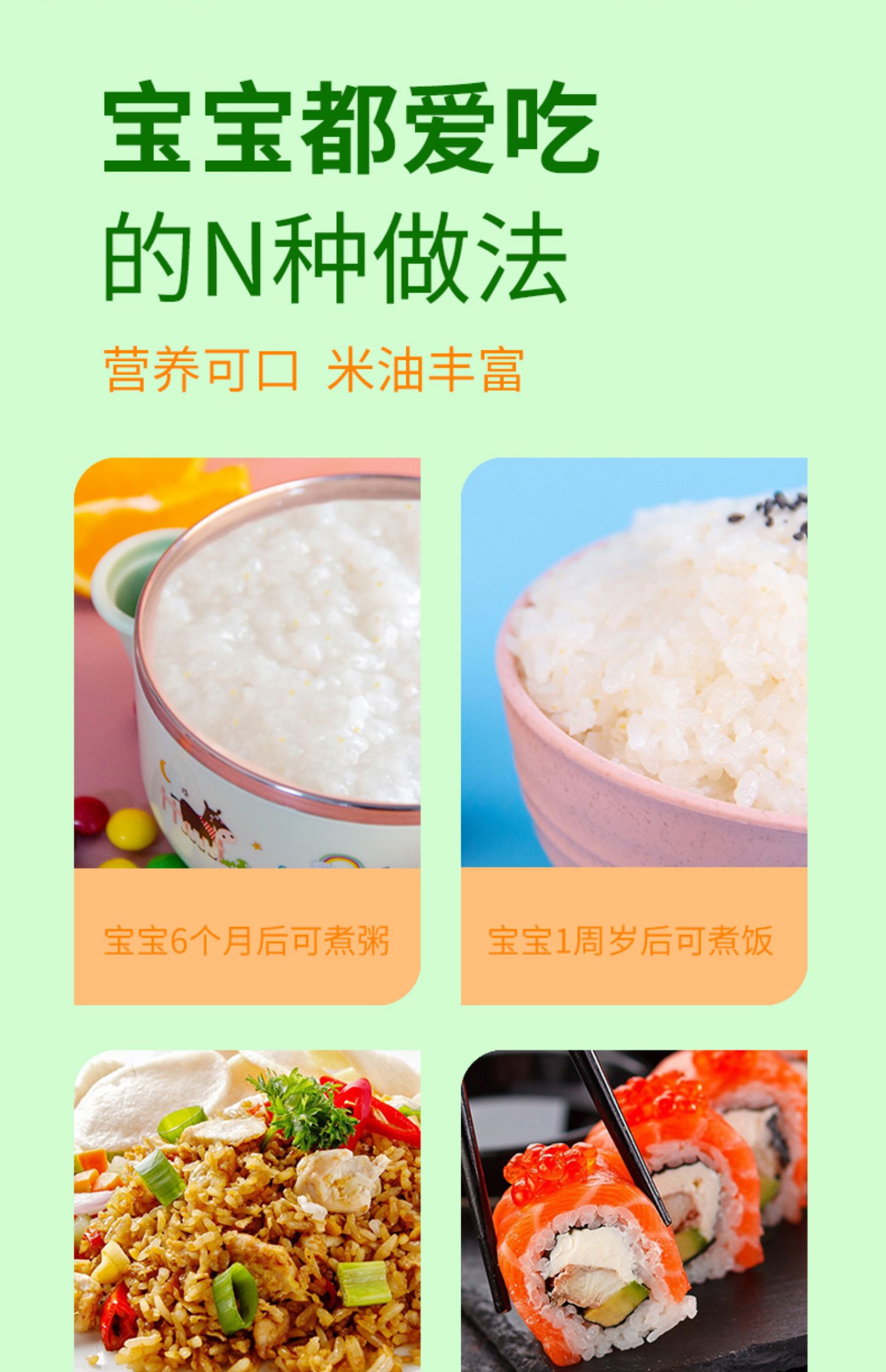 宝宝营养辅食五常有机胚芽大米500g