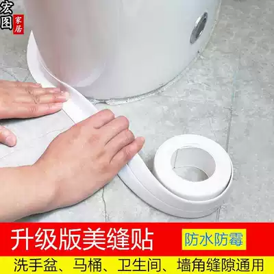 Kitchen waterproof and mildew proof beauty seam double-sided tape toilet sink gap moisture-proof patch kitchen and bathroom corner rubber strip sealing strip
