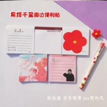 Christmas send you a little red flower Jackson Yi around post-it notes cute Korean student supplies can be torn and sticky