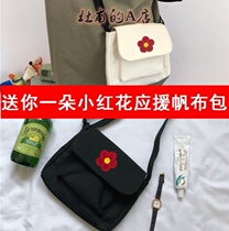 Send you a little red flower to help Jackson Yi send you a little red flower canvas bag around the little red flower