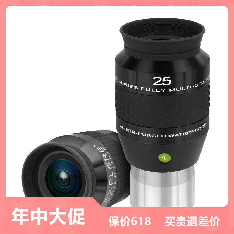 Exploring Science ES25mm 100 Degrees Ultra Wide Angle Eyewear Argon Waterproof Astronomical Accessories Visual