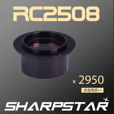 Defocal rc10 for sharp star optics rc10 reduced RC2508 astronomical telescope deep space