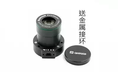 QHY PoleMaster electronic polar axis mirror is suitable for Star Trang Aiden Xinda and other equatorial instruments